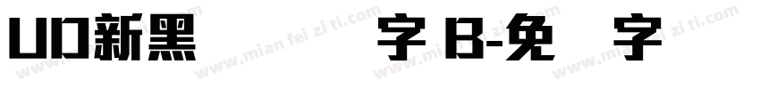 UD新黑体 简体字 B字体转换